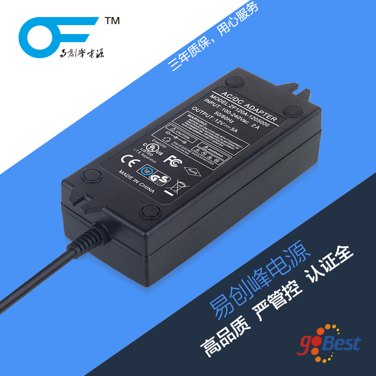 12V4A電源適配器_48W電源適配器_國標(biāo)3C認(rèn)證電源適配器_帶固定位