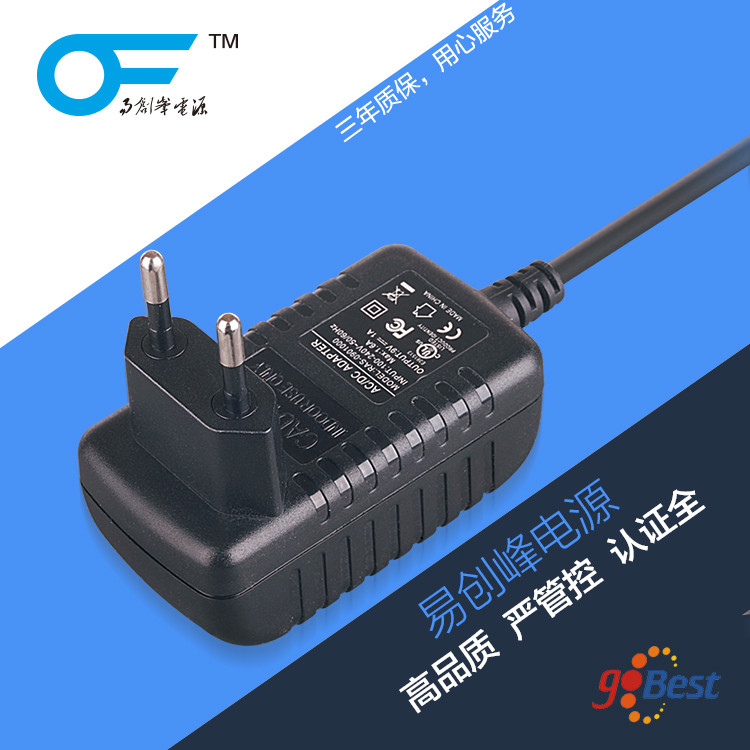 24V0.5A電源適配器_易創(chuàng)峰電源_歐盟CE認(rèn)證電源適配器_12W電源適配器