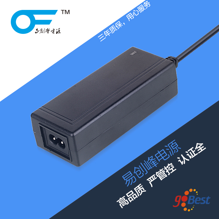 12V4A電源適配器_易創(chuàng)峰電源_德國(guó)GS認(rèn)證電源適配器_ 48W電源適配器